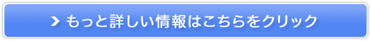 履き心地の優しい靴 Joya 販売サイトへ